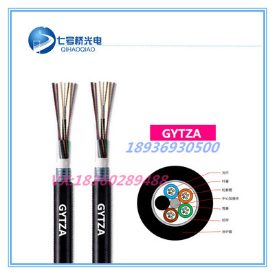 陜西省咸陽(yáng)市七號(hào)橋光電GYTZA-72B1光纜廠家直銷(xiāo)，專享定制優(yōu)惠價(jià)